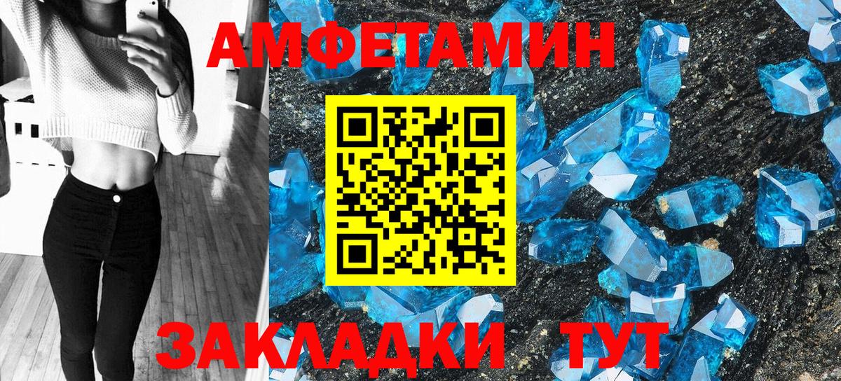 АМФЕТАМИН Розовый Алапаевск