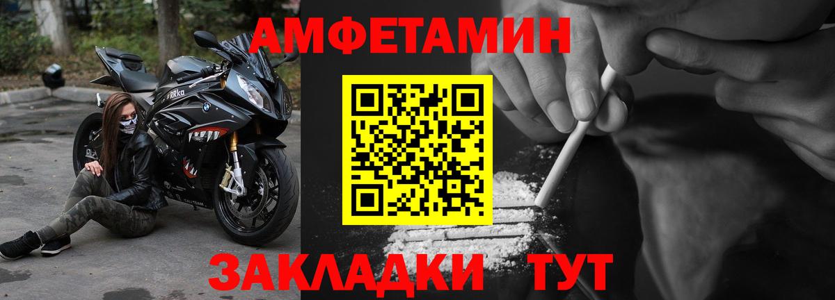 АМФ  Вход с VPN  Алапаевск  Amphetamine Розовый 