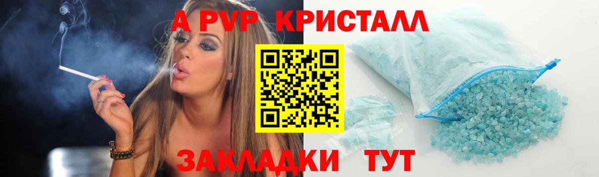 APVP крисы CK Алапаевск
