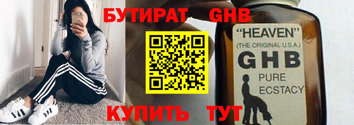 БУТИРАТ оксана Алапаевск