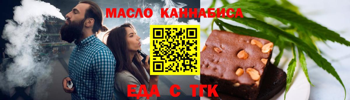 Алапаевск  Печенье с ТГК конопля  Вход с VPN 