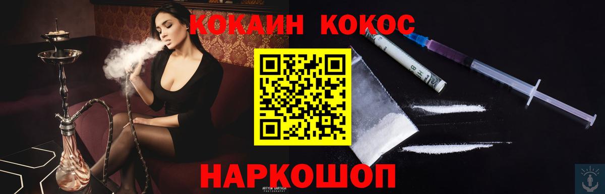 COCAIN FishScale Алапаевск
