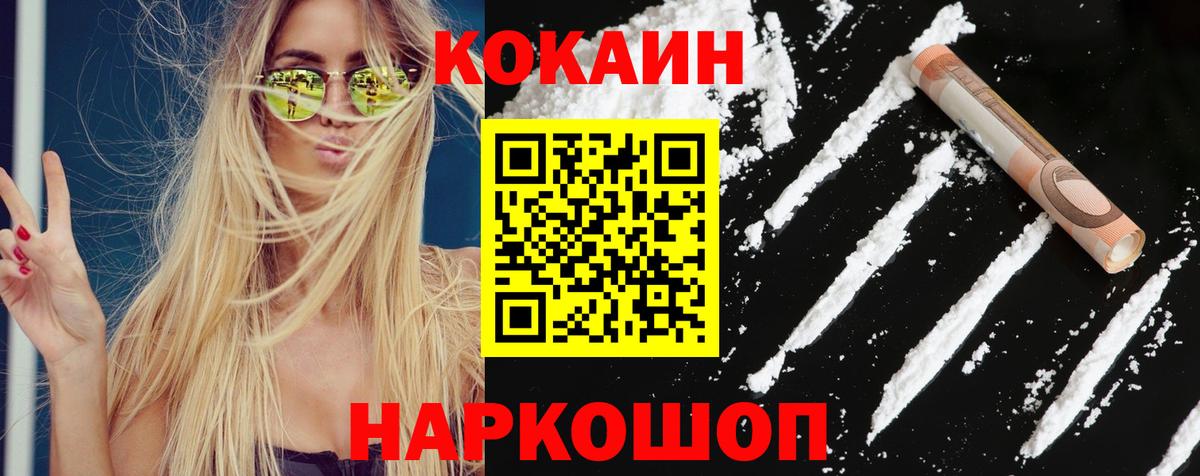 КОКАИН 98%  Кокаин Колумбийский  Алапаевск  Cocaine  Вход с VPN 