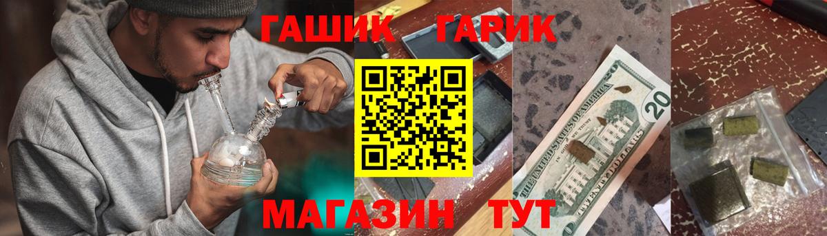 Алапаевск  ГАШИШ 40% ТГК  Вход с VPN  ГАШИШ 40% ТГК 