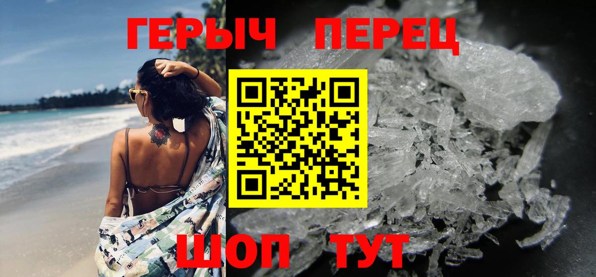 ГЕРОИН герыч  Вход с VPN  Героин  Алапаевск 