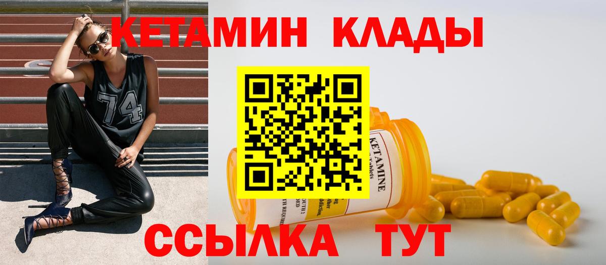 Кетамин VHQ  Кетамин ketamine  Алапаевск    зеркало  Вход с VPN 