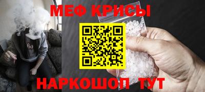 мефедрон мука Краснокаменск