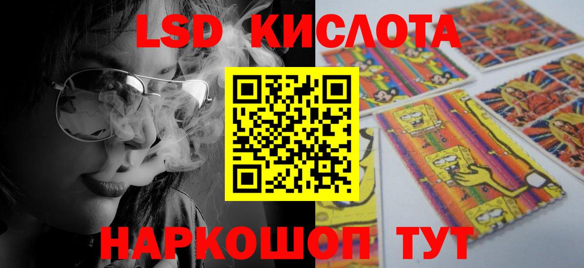 LSD-25 экстази ecstasy Алапаевск