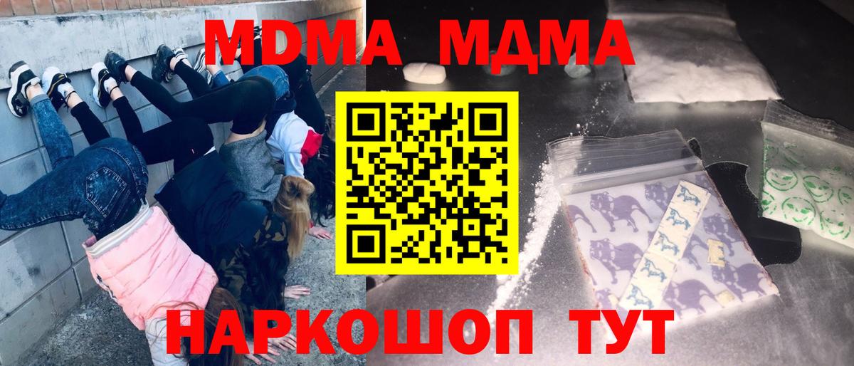 MDMA VHQ  Вход с VPN  МДМА  Алапаевск  МДМА crystal 