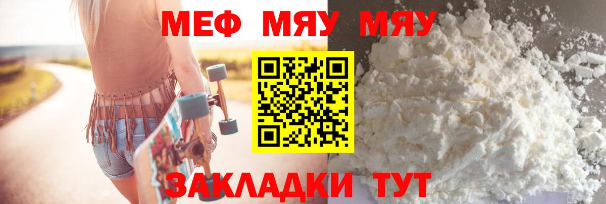 МЕФ кристаллы Алапаевск