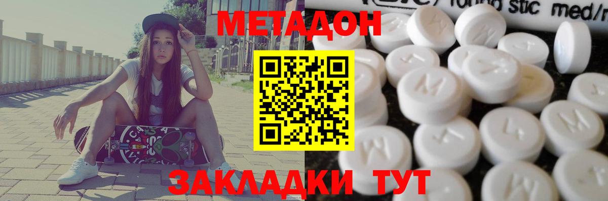 Алапаевск  Метадон methadone  Вход с VPN  Метадон methadone 