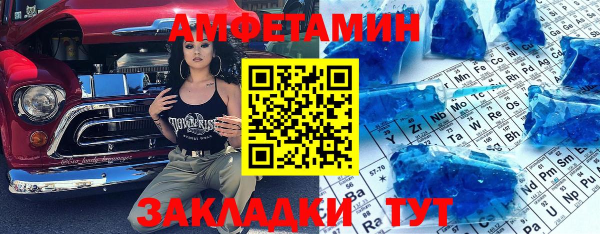Метамфетамин кристалл  Вход с VPN  Алапаевск 